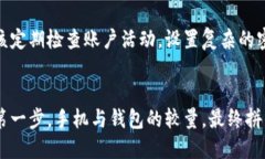苹果用户如何高效下载数字钱包应用？一场手机