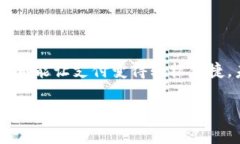 在现代社会中，数字钱包已经成为了我们日常生