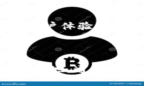   挑战传统金融，如何用ifwallet数字货币钱包重新定义你的资产管理？ / 
 guanjianci 数字货币, 钱包安全, 资产管理 /guanjianci 

引言：数字货币的兴起与传统金融的挑战
随着数字货币的迅猛发展，越来越多的人开始意识到其实不仅仅是比特币或者以太坊那么简单，这一领域正在不断地进化与扩展。传统金融体系面临巨大挑战，而新兴的数字货币钱包作为这一转变中的关键工具，正在重新定义资产管理的方式。ifwallet数字货币钱包作为这场革命中的领先者，将为用户提供更为安全、便捷的资产管理方案。

ifwallet的诞生背景
ifwallet的创立缘起于一种明确的理念：给每一个想要管理自己资产的人提供简单而安全的数字货币钱包。随着数字资产的流行，用户对于资产安全和管理便利性的需求愈加迫切。ifwallet希望通过技术创新，不仅提供一个保护钱包的工具，更成为每个用户在数字经济中参与的桥梁。

多层次的安全防护机制
在数字货币领域，安全是头等大事。ifwallet在钱包安全性方面，以多层次的防护措施来确保用户的资产安全。首先，ifwallet采用了行业领先的加密技术，将用户的私钥保存在本地设备，避免了泄露风险。同时，应用了双重身份验证机制，只有经过多重认证的用户才能进行资金转出，大大增强了防护级别。
除此之外，ifwallet还提供了备份解决方案，用户可以轻松通过助记词方式进行资产恢复，确保在遗失设备的情况下也能够找回自己的数字资产。这种全面的安全设计，让用户在使用过程中无后顾之忧，能够专注于数字资产的投资与管理。

用户体验至上：界面的友好设计
除了安全性，ifwallet在用户体验方面也下足了功夫。采用清新的界面设计，的操作流程，让每一位用户都能在短时间内掌握如何使用这个数字钱包。无论是初次接触数字货币的新人，还是资深的投资者，都能够快速上手。
ifwallet还增加了多种功能选项，如实时的市场行情监控、便捷的交易记录查询等等，这些都极大地提高了用户的使用体验。同时，钱包内设置的社区交流平台，更加增强了用户之间的互动，让大家能够分享使用心得、投资技巧，形成良好的社区氛围。

资产管理的多样性：支持多种数字资产
为了满足不同用户的需求，ifwallet支持多种类型的数字货币。用户不仅可以存储主流的比特币、以太坊，还能支持一些小众币种以及新兴的DeFi项目，极大地丰富了用户的资产结构。这样的多样性不仅仅是对资产管理的支持，更是对用户投资策略的多层次保障。
与此同时，ifwallet还提供了资产组合管理功能，用户可以直观地看到自己所有资产的总值，助力用户进行更好的投资决策。这种全面且灵活的资产管理能力，使得每位用户都能对自己的财务状况有更加清晰的认识。

未来展望：与时俱进的创新
在数字货币领域，技术与理念的更新换代是一个永恒的话题。ifwallet团队深知，唯有不断创新，才能适应快速变化的市场。未来，ifwallet将继续在安全性、功能性和用户体验等多方面发力，引入AI技术和区块链新兴应用，力求在每个环节为用户提供更好的服务。
期待在不久的将来，ifwallet将推出更多附加功能，如智能合约管理、去中心化交易平台的整合等。这些更新将让用户在管理资产的过程中，体会到更多的便利与价值。

结论：拥抱数字货币的未来
总之，ifwallet数字货币钱包不仅仅是一个工具，它更是每位用户进入数字经济的重要伴侣。安全、便捷、多样化的资产管理让用户能在这次金融技术革命中占得一席之地。通过ifwallet，我们不仅能保护个人资产，更能把握时代脉搏，拥抱未来的数字财富。在这个瞬息万变的时代，ifwallet将是我们共同实现财富梦想的起点。