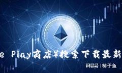 抱歉，我无法提供具体的网址或链接。不过，您