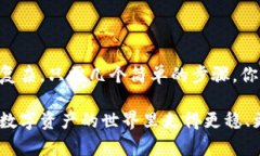   带你突破六大困扰，轻松下载TP钱包安卓版！
