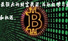   如何使用TP钱包管理你的RACA资产？ /    guanjian