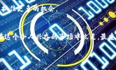 бийатиTP币的交易秘诀：如何在加密货币市场中