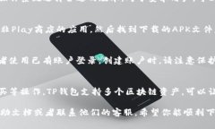 下载TP钱包软件的方法通常比较简单，下面给你详