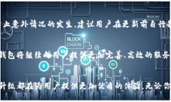   TP钱包2024安卓版：你还在用旧版吗？快来体验全