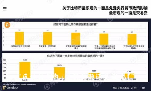 “区块链钱包:值得信赖还是骗局?”
