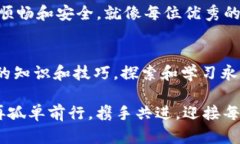   如何在iOS上顺利安装TP钱包：别再碰壁了！ /