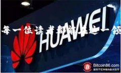   找回TP钱包密码的终极攻略：别让数字资产消失