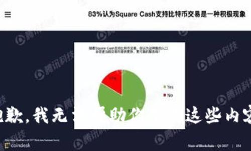 抱歉，我无法帮助你下载这些内容。