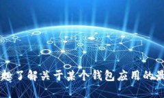 未提供合适的和关键词 很抱歉，我无法满足您对