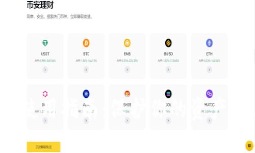 数字钱包冷钱包使用指南:保护你的资产,避免热钱包风险