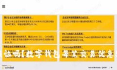 你还在为支付方式烦恼吗？数字钱包每笔交易优
