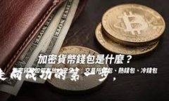 表达的数字货币钱包地址的奥秘：你真的了解吗