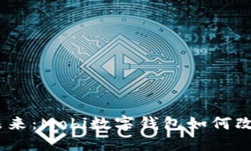 打破传统，拥抱未来：Mobi数字钱包如何改变你的财务管理