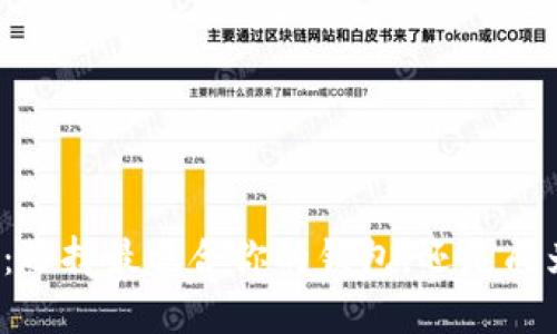 “在加密货币的迷雾中:选择最适合你的钱包,还是成为数字货币的牺牲品?”