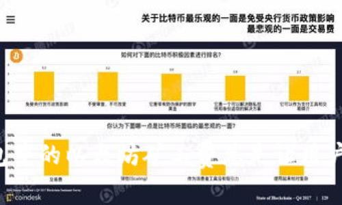 为何TP钱包中的以太坊矿工费总是让用户感到困惑?