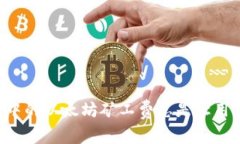为何TP钱包中的以太坊矿工费总是让用户感到困惑