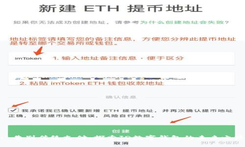 : 告别传统支付,探索JD数字钱包的未来之路