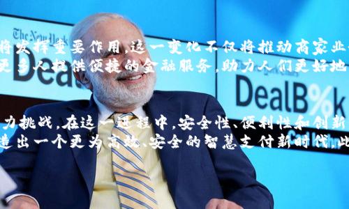    颠覆传统支付方式，数字人民币与数字钱包的完美结合！  / 
 guanjianci  数字人民币, 数字钱包, 支付革命  /guanjianci 

引言：支付方式的演变
随着科技的迅速发展，我们的生活方式也发生了翻天覆地的变化。支付手段从现金到银行卡，再到如今的电子支付，消费者对交易方式的需求日益多样化。在这一背景下，数字人民币应运而生，并与数字钱包结合，为我们开启了一扇新的支付之门。今天，我们将深入探讨这一支付革命的背后故事，以及它将如何影响我们的未来生活。

什么是数字人民币和数字钱包？
首先，让我们明确两个关键概念。数字人民币，作为中国央行发行的数字货币，是法定货币的一种数字形式。它不仅具备现金和银行卡的优势，还在数字化的背景下，提供了更加便捷和安全的交易体验。其次，数字钱包是一种在线支付工具，允许用户在手机上安全地存储和管理他们的资金，并进行随时随地的支付。

数字人民币的诞生与意义
数字人民币的推出，标志着中国在全球数字货币竞赛中的重要一步。不同于比特币等私人数字货币，数字人民币由央行直接发行，具备国家信用背书。这种设计使得它在稳定性、流通性和安全性方面都具备独特优势。
在国家层面上，数字人民币的引入旨在推动金融科技的进步，促进经济结构的转型升级。同时，它也能有效打击洗钱、逃税等犯罪活动，维护金融市场的稳定性。这不仅是一个钱包中的零钱，更是国家经济的一部分，是政策导向带来的金融变革。

数字钱包的优势与挑战
数字钱包的快速普及，使得人们在日常支付中享受到便捷与效率。通过手机操作，用户可以随时随地进行转账、购物等操作，摆脱了传统纸币和繁琐的操作流程。
然而，数字钱包在使用过程中的安全性问题不容忽视。用户信息及资金的安全存储，以及交易的加密方式都成为了钱包发展过程中必须克服的挑战。在这个过程中，数字人民币的结合将给数字钱包的安全性提升开创了新的可能。

数字人民币与数字钱包的完美结合：优势分析
将数字人民币与数字钱包融合，将为用户带来诸多优势。一方面，用户可以享受到更便捷的支付体验，数字人民币作为合法货币，能够直接在数字钱包中使用，无需转换为其他电子货币，省去了繁琐的操作步骤。另一方面，数字人民币自带的安全性，将大幅降低数字钱包的风险。
这种结合也契合了金融科技的发展趋势，满足了用户对更快、更安全、更灵活支付方式的追求。我们可以设想一下，未来的生活中，我们只需通过手机轻松点击几下，就能完成购物，甚至自动支付某些账单，真正实现“无现金”的生活方式。

未来的支付生态：数字人民币与数字钱包的前景
在未来，我们可以期待数字人民币与数字钱包的深度融合带来更加丰富的支付生态。无论是线上购物、线下消费，还是跨境支付，数字人民币都将发挥重要作用。这一变化不仅将推动商家业务模式的转型，也将促进消费者购物习惯的革新。
同时，随着数字人民币的不断推广和数字钱包的普及，金融普惠的愿景也将进一步实现。特别是在偏远地区，数字支付将打破地理上的限制，为更多人提供便捷的金融服务，助力人们更好地融入现代经济体系。

总结：拨动支付方式的变革之轮
数字人民币与数字钱包的结合，将为我们的日常生活带来前所未有的便捷体验。它不仅是一场金融科技的革命，更是对传统支付方式的一次有力挑战。在这一进程中，安全性、便利性和创新性将成为我们关注的焦点。
随着技术的不断进步和用户需求的变化，未来的支付方式将取得更大突破。我们期待，在不久的将来，数字人民币与数字钱包能够携手共进，打造出一个更为高效、安全的智慧支付新时代。此时此刻，我们不仅在体验一种支付方式的变革，也在见证整个社会经济格局的演变。

尽管面临着一些挑战，例如安全问题、监管问题等，但我们坚信，只要妥善应对，这一支付革命必将为我们创造更美好的生活体验。