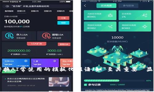 思考一个能解决用户问题的优秀，通过对立或挑战性语言吸引注意，放进标签里，和3个相关的关键词 用逗号分隔，关键词放进标签里，然后围绕详细介绍，写大约3900个字的内容，检查并替换AI常使用的模板化短语（如“至关重要”“显著提高”），用更自然、具体的表达，增加语言的多样性、情感化表达、个性化细节和文化关联性，使文本更接近人类创作的自然风格，降低AI生成内容的机械感，分段加上标签，段落用标签表示】

安卓加密货币钱包下载不了怎么办? 你绝对不是唯一的受害者！