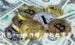最安全的加密货币冷钱包App排行榜：你的数字资