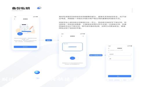 告别过时版本:如何快速获取TP官网下载最新App