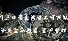 区块链智慧钱包是一种基于区块链技术的数字钱