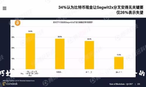如何巧妙设置TP钱包冷钱包,避开数字资产安全的陷阱!