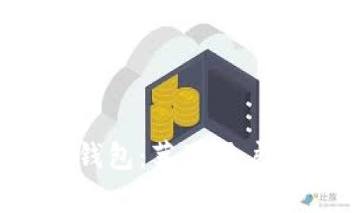 轻松拥有你的TP钱包:苹果用户的终极下载指南!