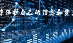 对于钓鱼数字钱包的下载和使用，确保你了解潜