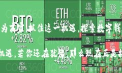   为什么你的生意还在用传统支付？数字钱包营销