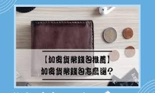 如何在TP钱包中解决矿工费用充值的烦恼?