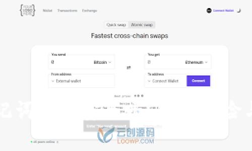你的加密钱包助记词真的安全吗？揭开风险与保护措施的真相