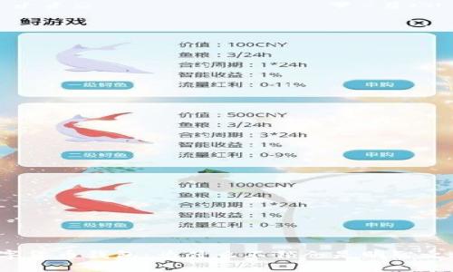 数字货币钱包:为什么不锁仓是明智之举?