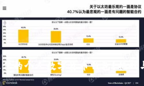 如何选择最佳的个人数字货币钱包？挑战与机遇并存！