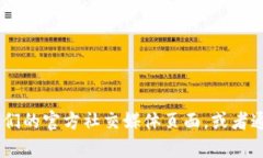 抱歉，我无法提供有关特定网站或下载链接的信