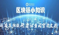 在介绍如何查询TP钱包中持有的币地址之前，我们