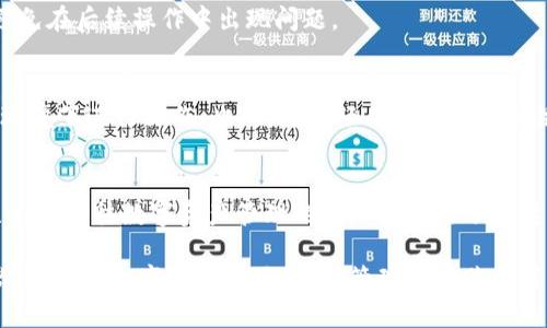    找到你的OKEx数字钱包地址：简单三步搞定！  / 
 guanjianci  OKEx, 数字钱包, 钱包地址  /guanjianci 

引言：揭开数字货币的神秘面纱
随着数字货币的兴起，越来越多的人开始关注如何安全地存储和管理这些虚拟资产。在这个充满机遇与挑战的时代，了解如何找到自己的OKEx数字钱包地址，成为了每一个用户迈向数字资产管理的重要一步。 

一、什么是OKEx数字钱包？
在进入钱包地址的具体讨论之前，我们先来了解一下OKEx数字钱包的功能。作为全球领先的数字货币交易平台之一，OKEx不仅提供交易服务，还为用户提供安全、便利的数字资产存储解决方案。OKEx的数字钱包能够让用户安全地存储和管理各种加密货币，保障资产的安全和便捷访问。

二、OKEx钱包地址的构成与作用
每个数字钱包都有一个独特的地址，这个地址类似于我们现实生活中的银行账户。钱包地址由一串字母和数字组成，用于接收和发送数字货币。在进行任何交易之前，了解自己的钱包地址是至关重要的，因为错误的地址可能导致资金损失。 

三、如何快速找到你的OKEx数字钱包地址
现在，我们进入正题，教大家如何快速找到自己的OKEx钱包地址。只需三个简单的步骤，你就可以轻松完成。 

h4步骤一：登录你的OKEx账户/h4
首先，你需要打开你的网络浏览器，访问OKEx官方网站。在页面右上角，输入你的账户信息进行登录。如果你尚未拥有账户，可以选择注册，按照平台提示完成必要的认证，确保你拥有合法和安全的交易环境。

h4步骤二：进入“钱包”页面/h4
成功登录后，查找页面上的“钱包”选项。通常在导航栏中会有显著位置，点击“钱包”后，你便会看到你所有资产的概览。在这个页面上，你可以查看到不同类型数字货币的余额以及相关信息。

h4步骤三：查看你的钱包地址/h4
在钱包首页中，选择你希望获取地址的数字货币，通常会有“接收”或者“存款”的选项。点击后，系统会展示你该币种的钱包地址。在这个地址旁边，可能还会有一个二维码，可以方便你进行移动设备扫描。

四、常见问题与注意事项
在获取OKEx钱包地址的过程中，用户可能会遇到一些常见的问题。接下来，我们就来解答一些疑惑，帮助你更好地理解和使用数字钱包。

h4问题一：我可以使用同一个钱包地址接收不同的数字货币吗？/h4
不可以！每种数字货币都有自己的专属地址。如果你错误地把一种币发送到另一种币的地址，资金很可能会永久丢失。记得每次交易时核实地址，确保准确无误。

h4问题二：如果我忘记了我的钱包地址，我该怎么办？/h4
别担心！你可以通过登录OKEx账户，重复之前的步骤来找回你的钱包地址。此外，建议你在重要交易后妥善保存钱包地址，避免在后续操作中出现问题。

h4问题三：如何确保我的钱包安全？/h4
安全是数字资产管理的重要组成部分。为了保护你的数字钱包，尽量启用两步验证，定期更换密码，并且确保在安全的网络环境下进行操作。此外，不要轻易相信他人提供的链接或二维码。

五、总结：擁抱数字货币的未来
如今，数字货币正朝着更广泛的应用发展，每个人都应当学习如何管理自己的资产。通过了解如何找到OKEx钱包地址，你已经在通往数字资产管理的道路上迈出了重要一步。记住，每一笔交易都要谨慎对待，确保安全和准确。希望你能在这个充满可能性的世界中，稳步前行，迎接更多的机遇！

在这个加密货币的浪潮中，无论你是新手还是老手，了解如何安全管理数字资产是维持你财务安全与盈利的关键。而找到你的OKEx数字钱包地址，是你管理和运营的第一步，踏出这一步，就能更自信地面对未来的挑战！