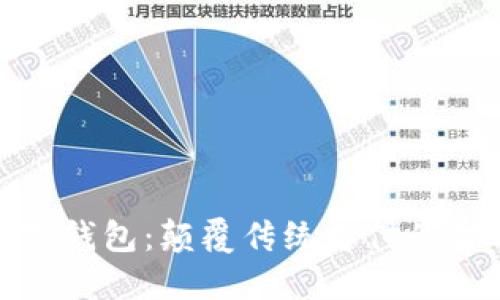 迈宝数字钱包：颠覆传统支付的智能选择