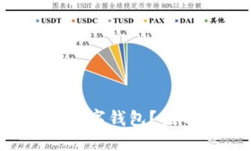 如何轻松开立对公数字钱包?揭开门槛的神秘面纱!