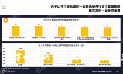 虚拟数字钱包:数字时代的金融利器,还是隐患重重的黑洞?