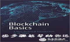 失去数字钱包？这些步骤能帮助你迅速挂失保护