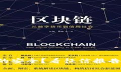 你的数字钱包真的安全？看征信报告费用的潜在