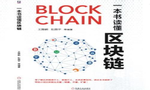 ziaoti区块链钱包:你真的需要了解它的用途和重要性!