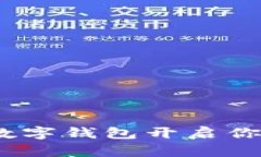 拒绝传统！用数字钱包开启你的无现金生活