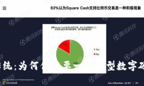 打破传统:为何你需要一款异型数字硬钱包?