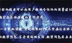   解锁文昌市的数字钱包：新时代的智能支付挑战