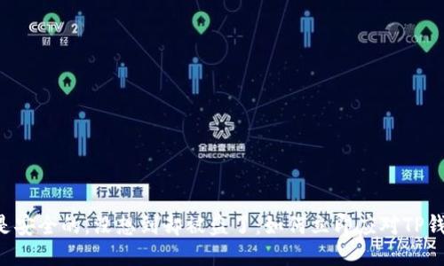 当你以为钱包是安全的,没想到却被盗了:如何立即应对TP钱包被盗的问题?