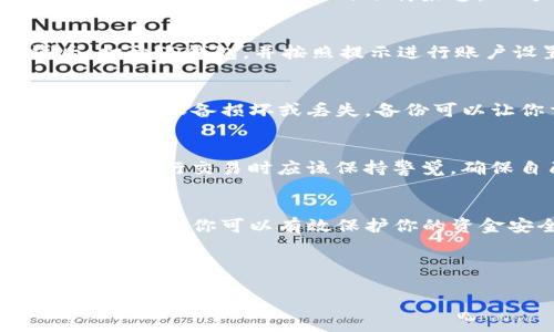   一步到位：如何安全下载2023年最新的TP钱包？ /   
 guanjianci TP钱包, 加密货币, 安全下载 /guanjianci 

引言：加密货币时代的必备工具
随着数字货币的迅速崛起，越来越多的人们开始接触和使用加密货币。在这个背景下，一款如TP钱包这样的电子钱包显得尤为重要。TP钱包不仅能够安全存储你的数字资产，还提供了方便快捷的交易功能。但在你开始使用之前，确保你下载的是最新、最安全的版本便显得尤为重要。

TP钱包是什么？
TP钱包是一款主打安全和便利的加密货币钱包，允许用户存储、管理和交易不同种类的加密货币。它的界面友好，功能齐全，适合不同经验层级的用户。从新手到老玩家，TP钱包都能满足他们的需求。为了确保用户资金的安全，TP钱包内置了多重安全防护措施，有效防止黑客攻击和盗窃。

为何选择TP钱包？
选择一个合适的钱包来管理你的数字资产是至关重要的。TP钱包的优势在于它提供了多种加密保护措施，比如私钥本地存储、密码保护及交易验证等。同时，它支持多种主流的加密货币，为用户平衡投资组合提供了便利。此外，TP钱包的开发团队拥有丰富的业界经验，定期更新版本，以适应市场变化和用户需求。

如何安全下载TP钱包？
在数字时代，下载软件时安全性和可靠性是每个用户都需要考虑的核心因素。特别是加密货币钱包，一旦私钥或密码泄露，便可能导致资金损失。为此，我将提供一些建议，帮助你找到并安全下载2023年最新的TP钱包。

步骤一：访问官方网站
首先，确保你访问的链接是TP钱包的官方网站。在搜索引擎中搜索“TP钱包官网”，并仔细检查链接中的域名，确认它的合法性。官方网站通常会提供最新版本的下载链接，确保你的软件始终是最新的。

步骤二：检查应用的赞誉与评价
在下载任何应用之前，查看其他用户的反馈和评价是十分有益的。在应用商店或者社交媒体上寻找TP钱包的评价，了解用户的使用体验可以帮助你判断这款钱包的可靠性和功能性。

步骤三：从可信的源头下载
如果你是Android用户，可以选择在Google Play商店中下载TP钱包，确保你下载的版本经过官方审核。如果你使用的是苹果设备，那么App Store也同样是安全的下载渠道。而对于一些网站或者第三方应用，务必谨慎，不要随便点击下载链接。

步骤四：安装与设置
下载完成后，按照页面上的指示完成安装。在安装过程中，切记不要选择下载任何额外的软件或插件，以免被捆绑安装恶意程序。安装完毕后，打开TP钱包，并按照提示进行账户设置。建议您设置强密码，增加账户的安全性。

步骤五：备份你的钱包
维护你的加密资产安全的关键在于备份。TP钱包允许用户导出助记词或私钥。务必将这些信息保存在一个安全的地方，不要与他人分享。一旦你的设备损坏或丢失，备份可以让你重新找回钱包里面的资金。

可能遇到的安全风险
尽管现在许多钱包都采取了更严格的安全措施，但依然存在潜在的安全风险。面临的最常见的风险包括钓鱼网站、恶意软件和社交工程。用户在进行交易时应该保持警觉，确保自己所处的网络环境安全。

结论：保护你的数字资产
TP钱包作为一个出色的数字资产管理工具，两者的结合能够帮助你更好地掌握自己的投资。通过正确的下载渠道、安全的设置以及良好的使用习惯，你可以有效保护你的资金安全。希望在这个数字化的时代，每一个人都能够安全、顺利地进行自己的加密货币投资之旅。  

掌握这些信息后，你将能够以更自信的姿态进入加密货币的海洋。记住，安全永远是第一位的，只有保持警惕，才能让你的每一次投资都充满力量。 

最后，希望每一位投资者都能以科学的心态看待市场，稳健操作，积累属于自己的财富。