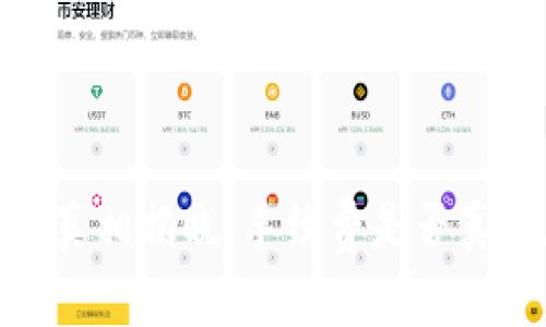 TP钱包：真相揭晓，手续费是否真的存在？